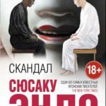 Новинки художественной литературы